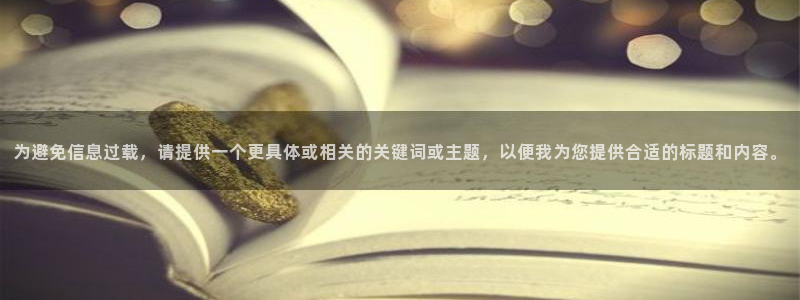 樱桃免费版在线观看：为避免信息过载，请提供一个更具体或相关的关键词或主题，以便我为您提供合适的标题和内容。